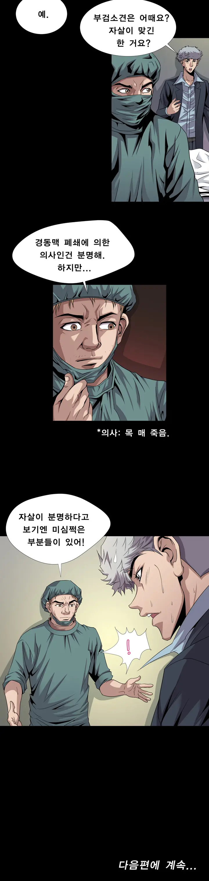 Psychometry Ch.0-15
