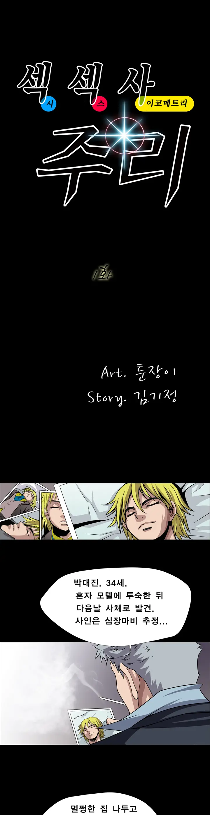 Psychometry Ch.0-15