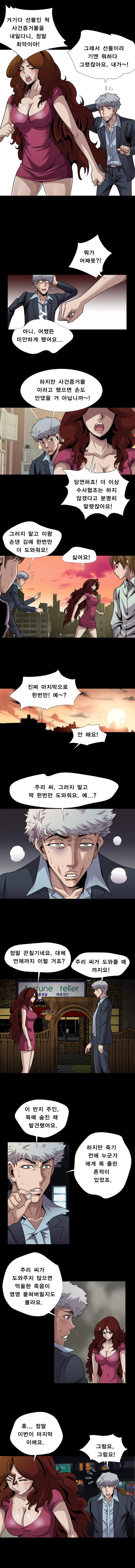 Psychometry Ch.0-15
