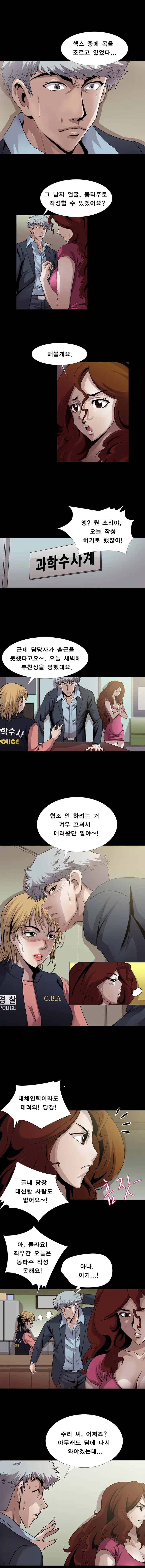 Psychometry Ch.0-15