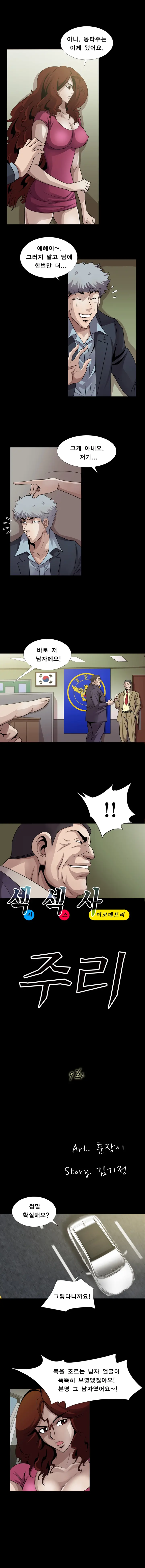 Psychometry Ch.0-15