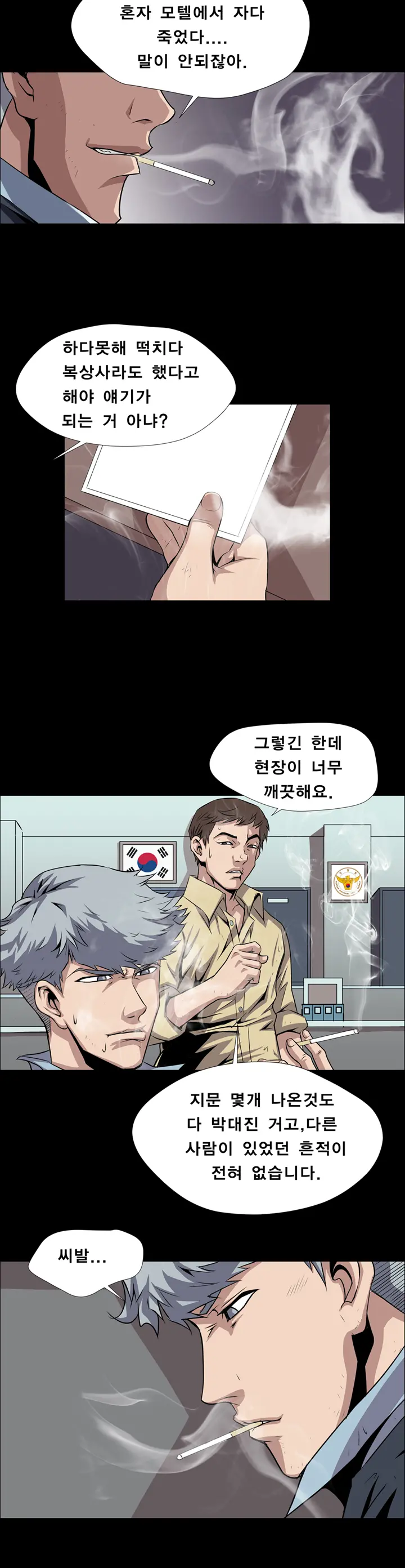 Psychometry Ch.0-15