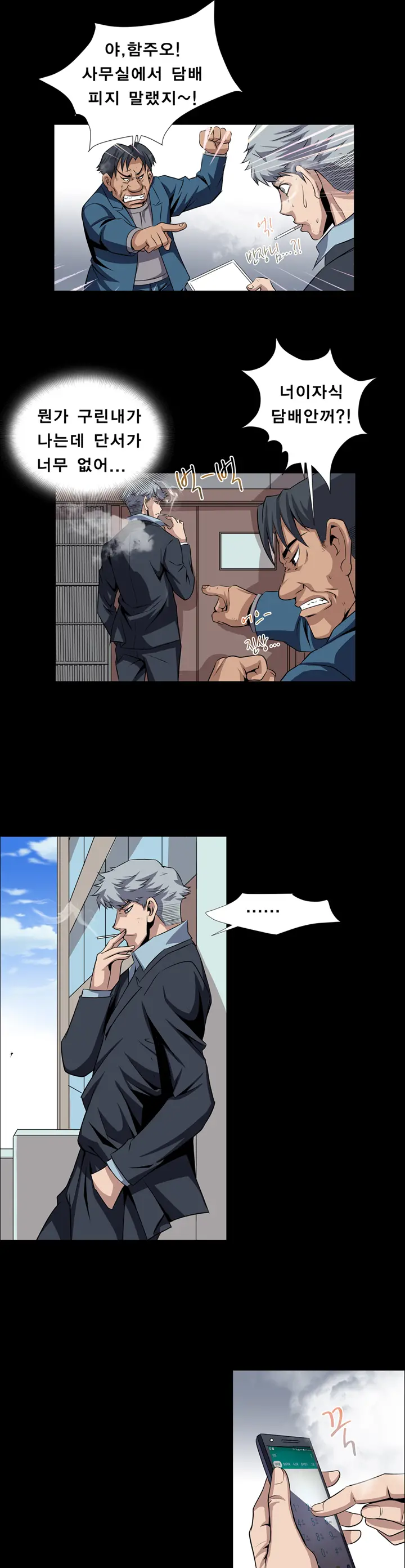 Psychometry Ch.0-15