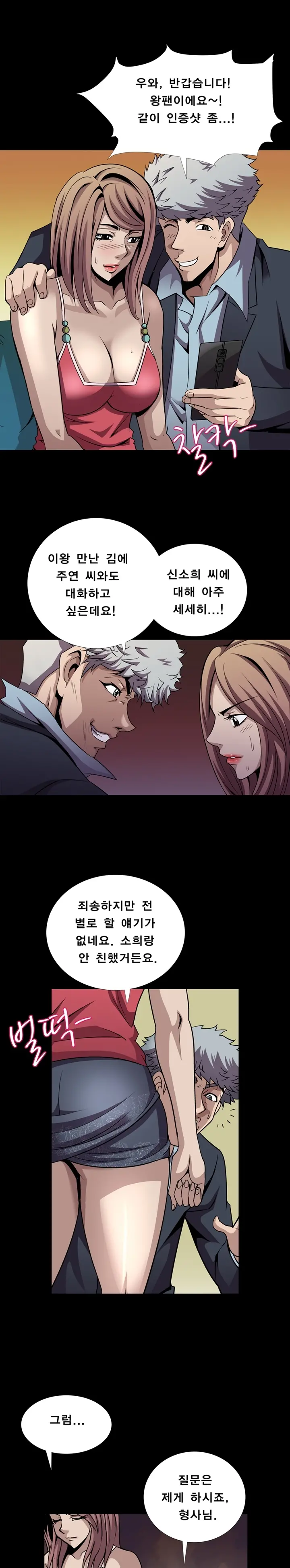 Psychometry Ch.0-15