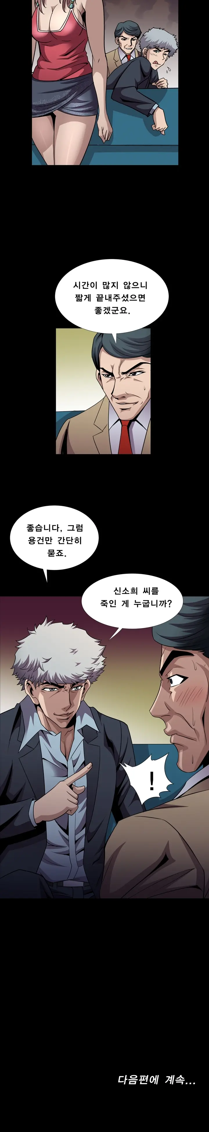 Psychometry Ch.0-15