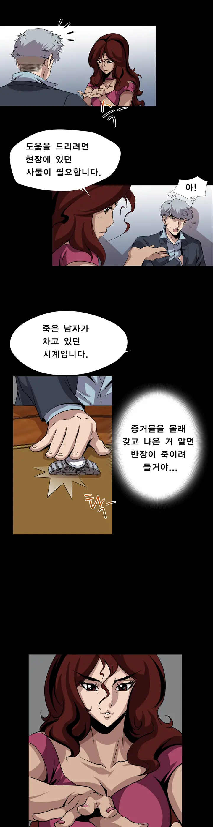 Psychometry Ch.0-15