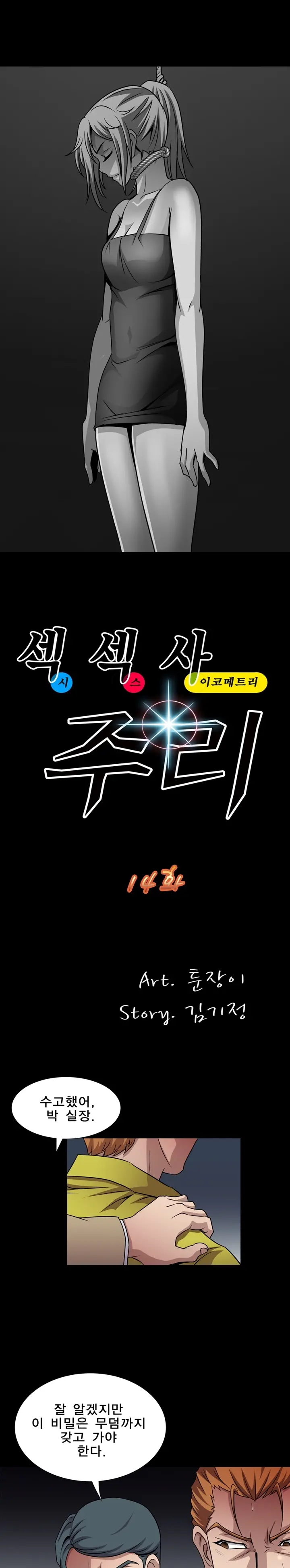 Psychometry Ch.0-15