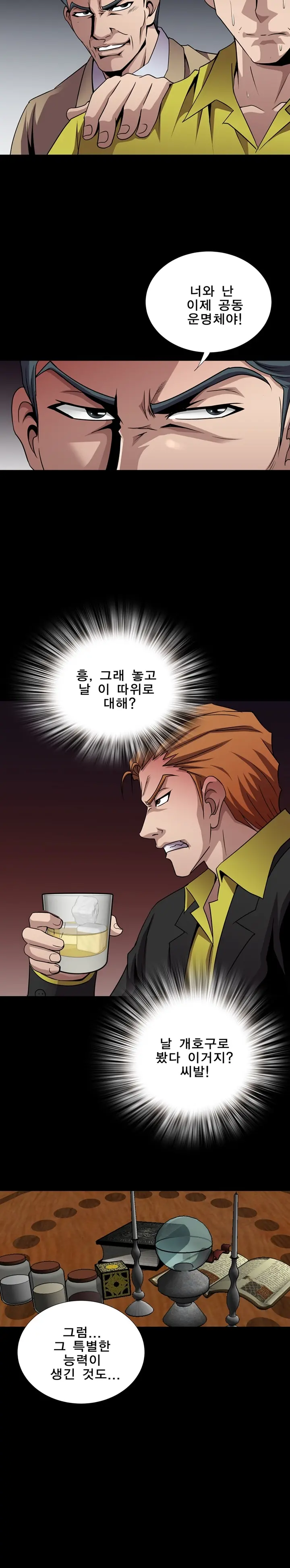 Psychometry Ch.0-15