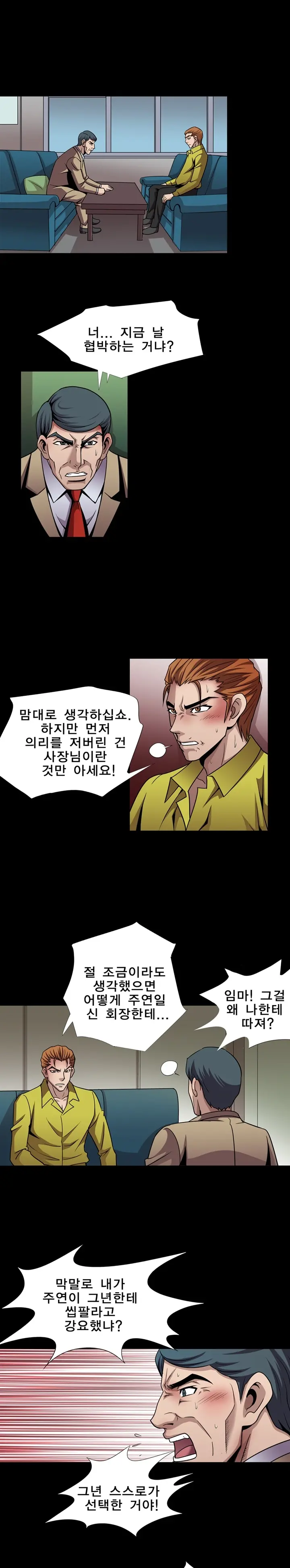 Psychometry Ch.0-15