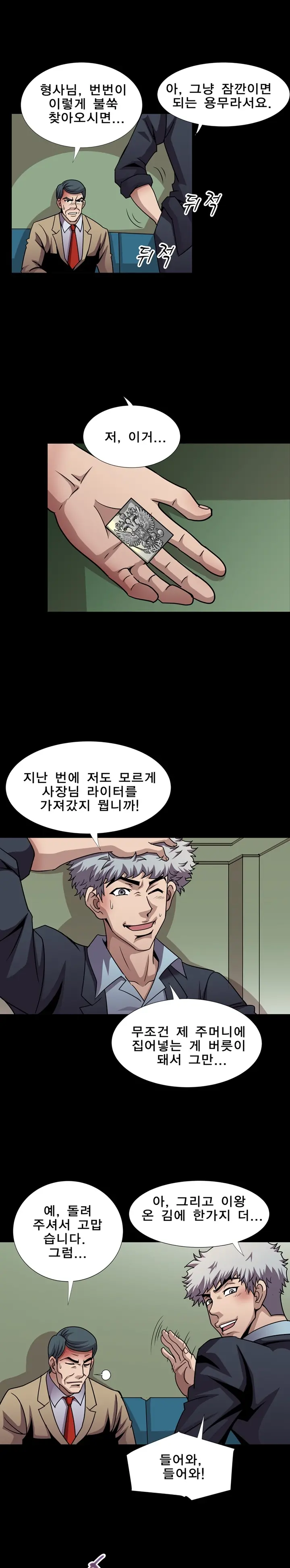 Psychometry Ch.0-15