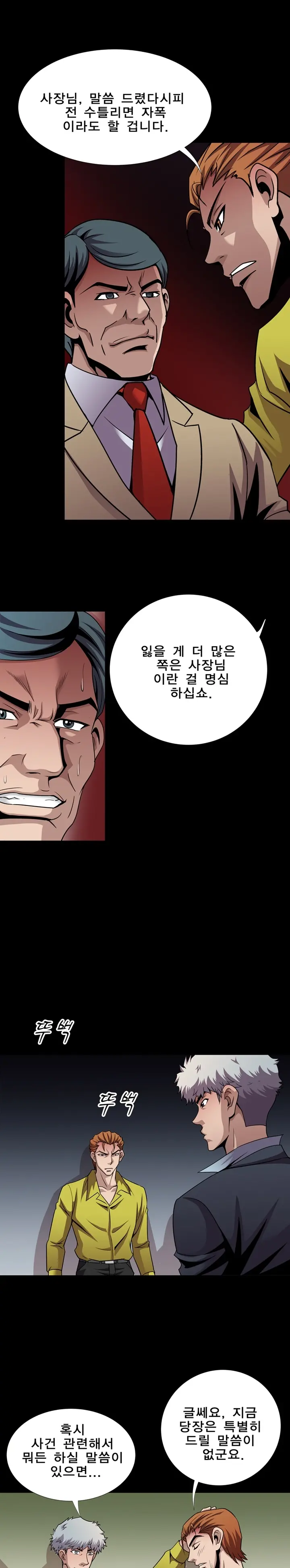 Psychometry Ch.0-15
