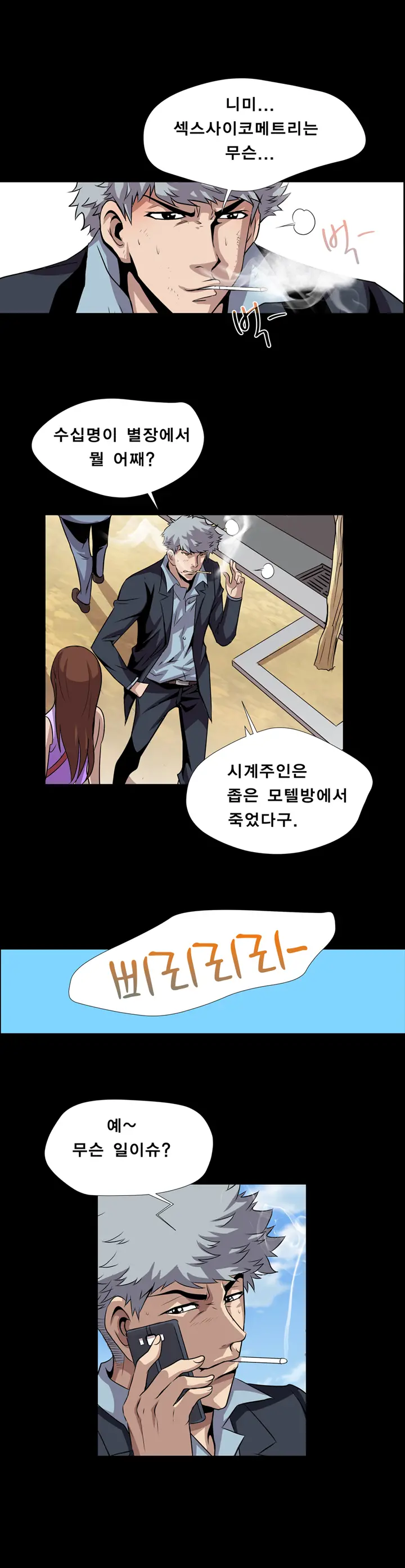 Psychometry Ch.0-15