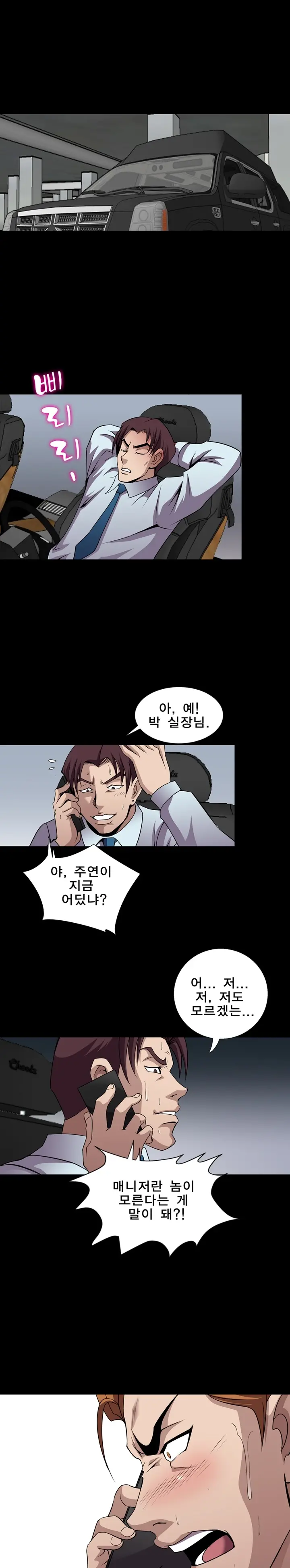 Psychometry Ch.0-15