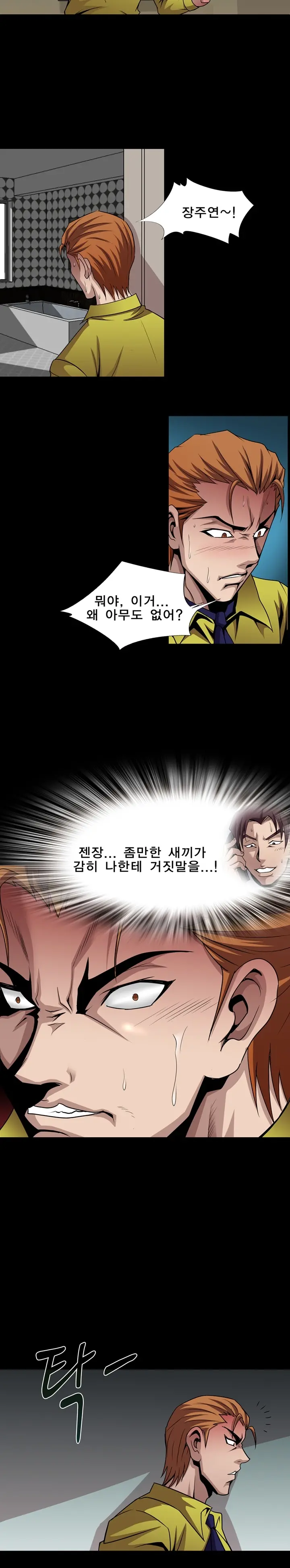 Psychometry Ch.0-15