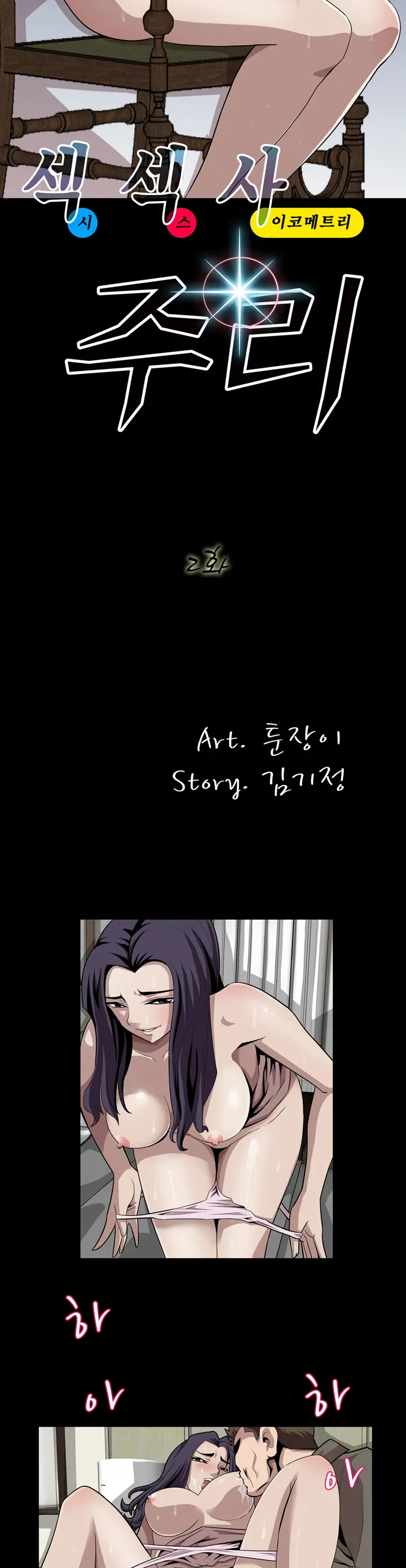 Psychometry Ch.0-15