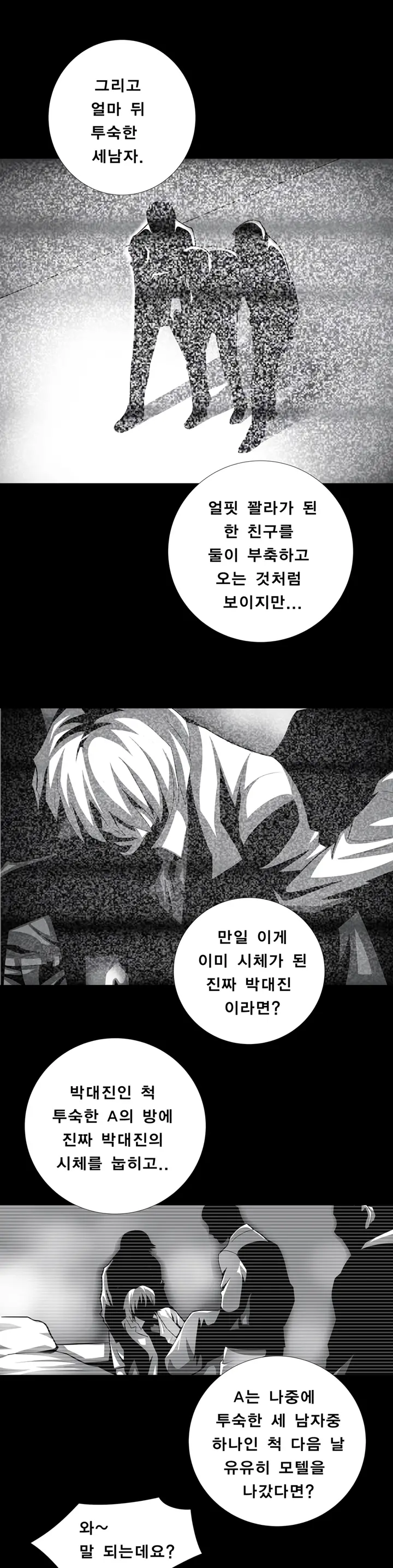 Psychometry Ch.0-15