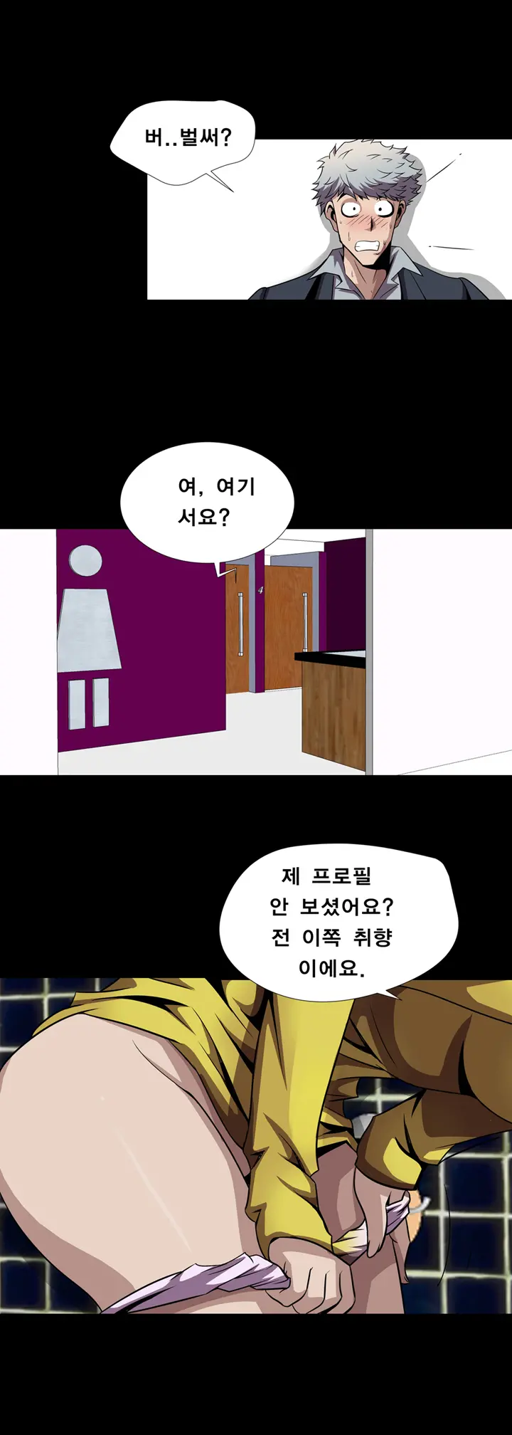 Psychometry Ch.0-15