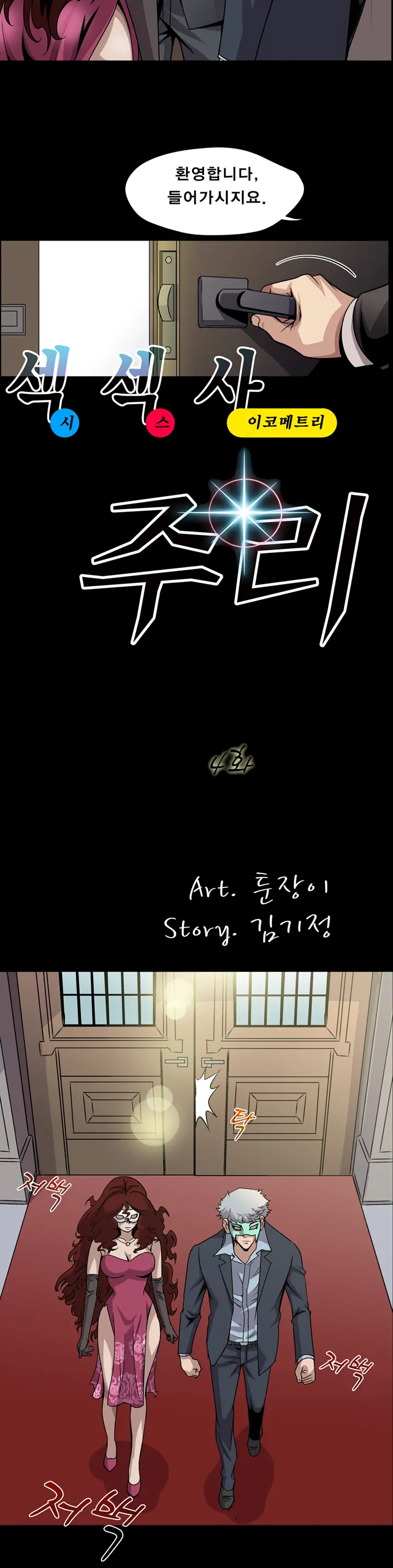 Psychometry Ch.0-15