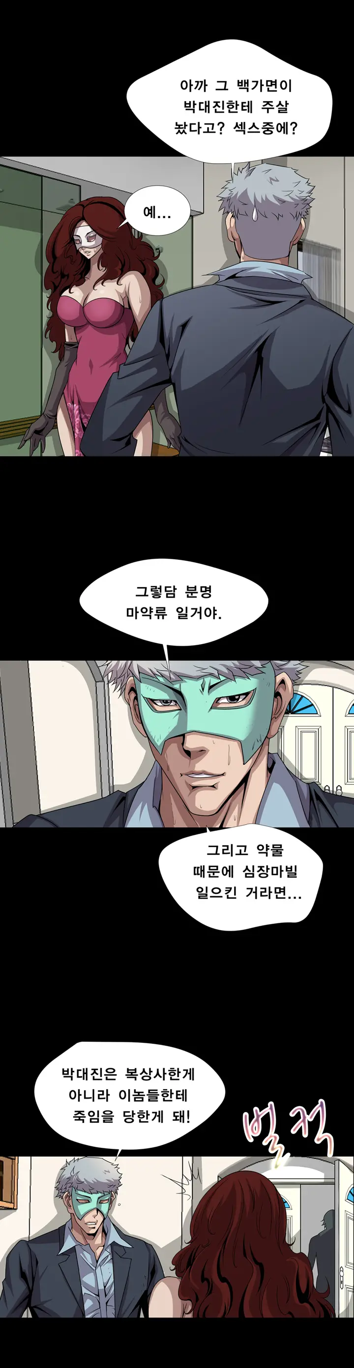 Psychometry Ch.0-15