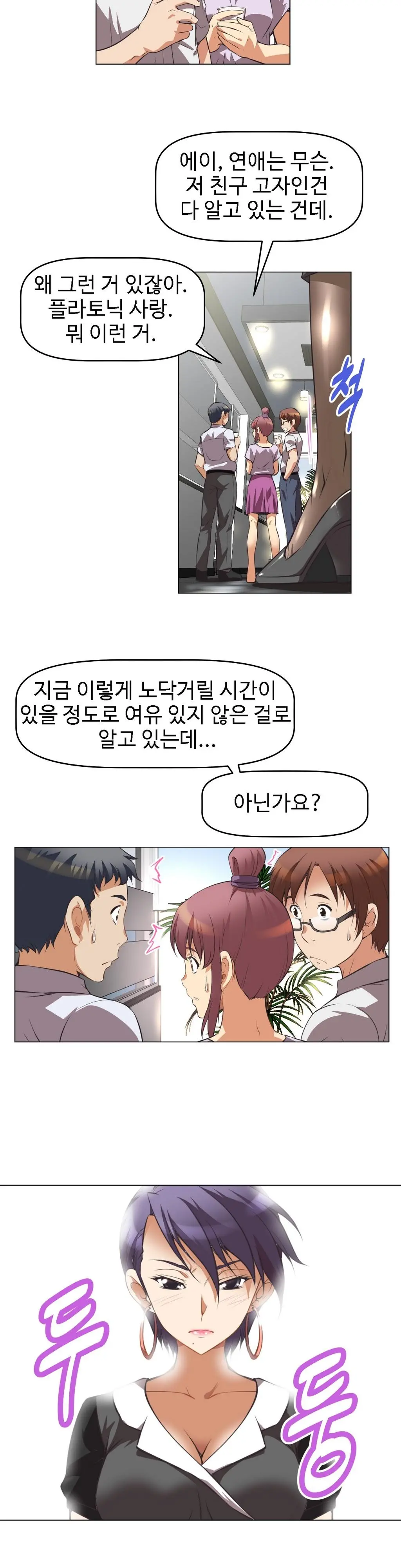 Brawling Go Ch.0-52