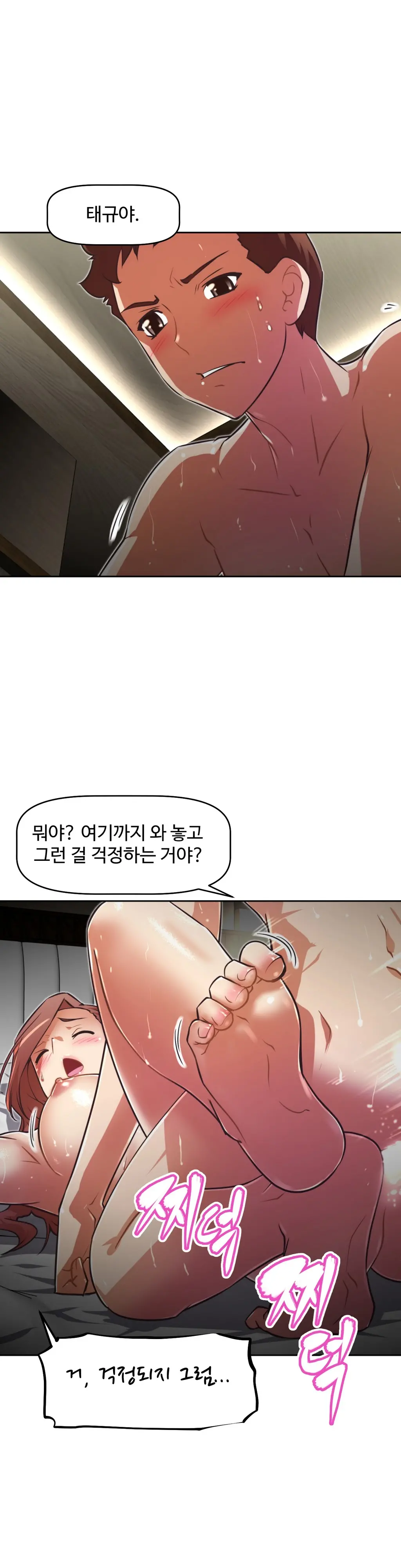 Brawling Go Ch.0-52