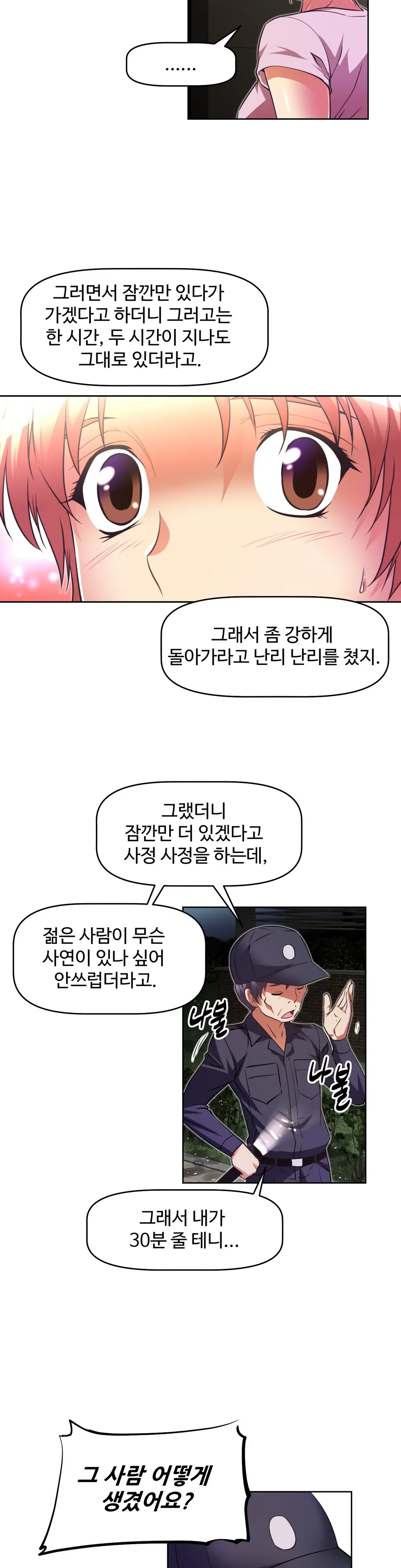Brawling Go Ch.0-52