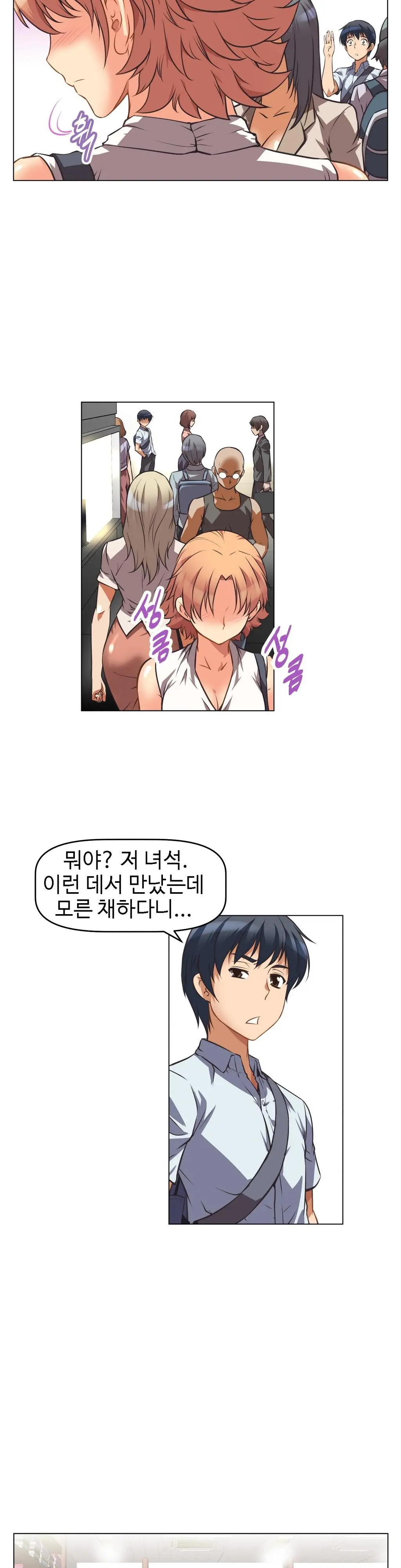 Brawling Go Ch.0-52