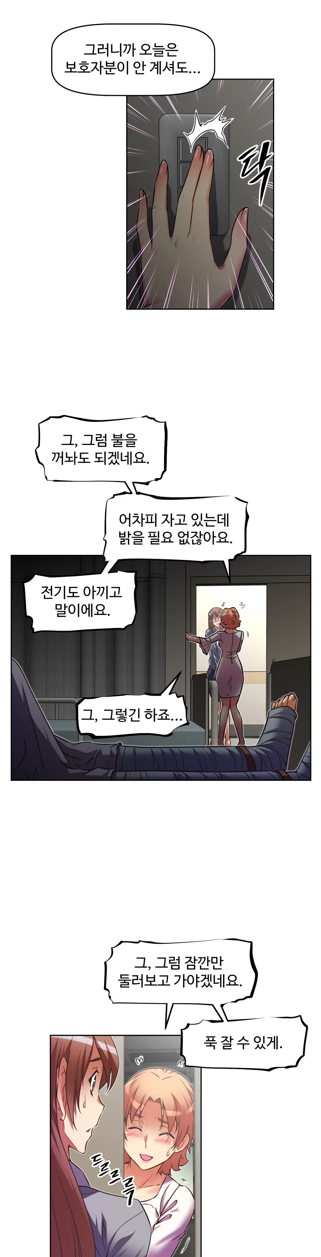 Brawling Go Ch.0-52