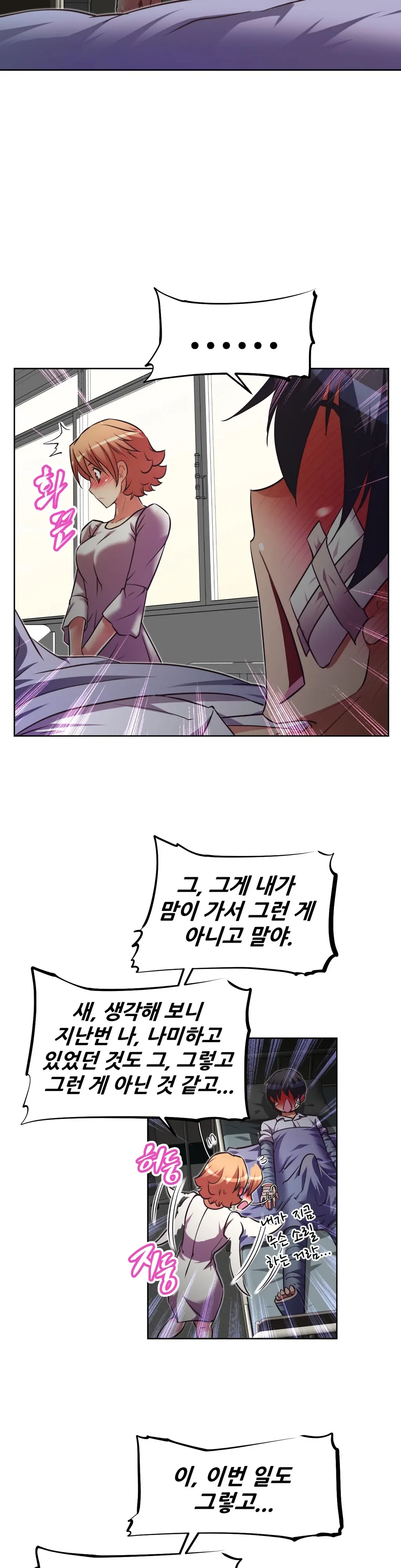 Brawling Go Ch.0-52