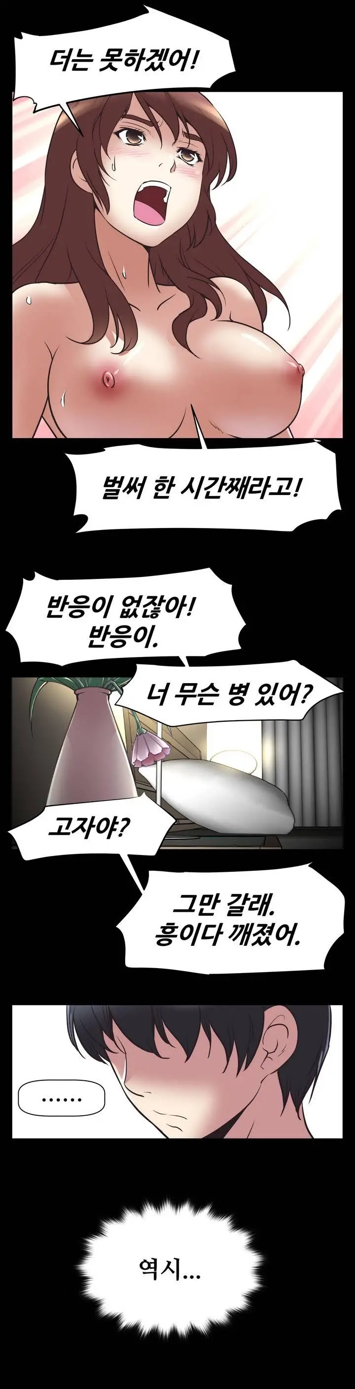 Brawling Go Ch.0-52