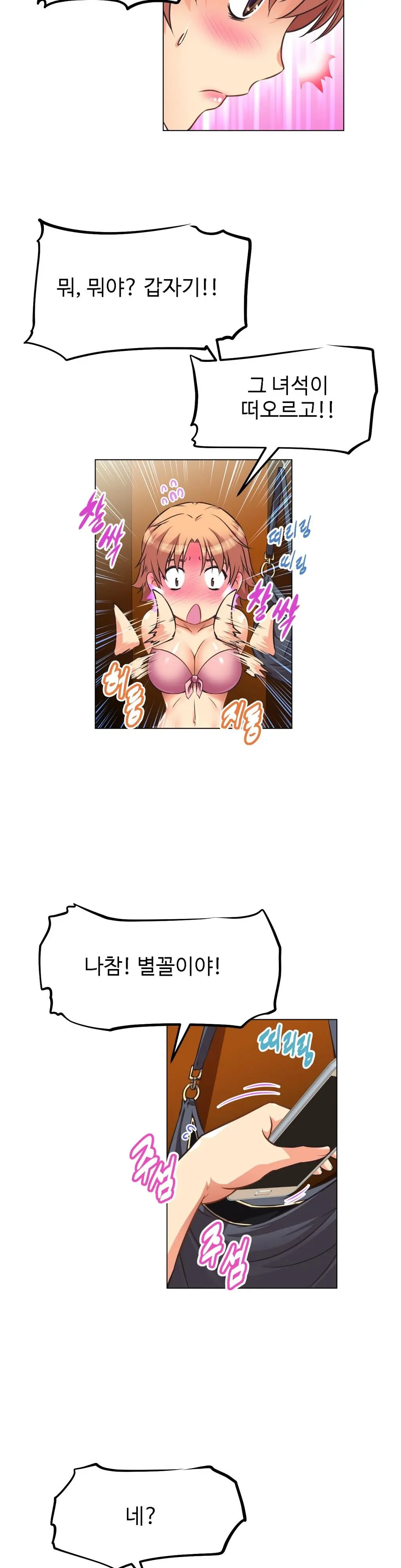 Brawling Go Ch.0-52