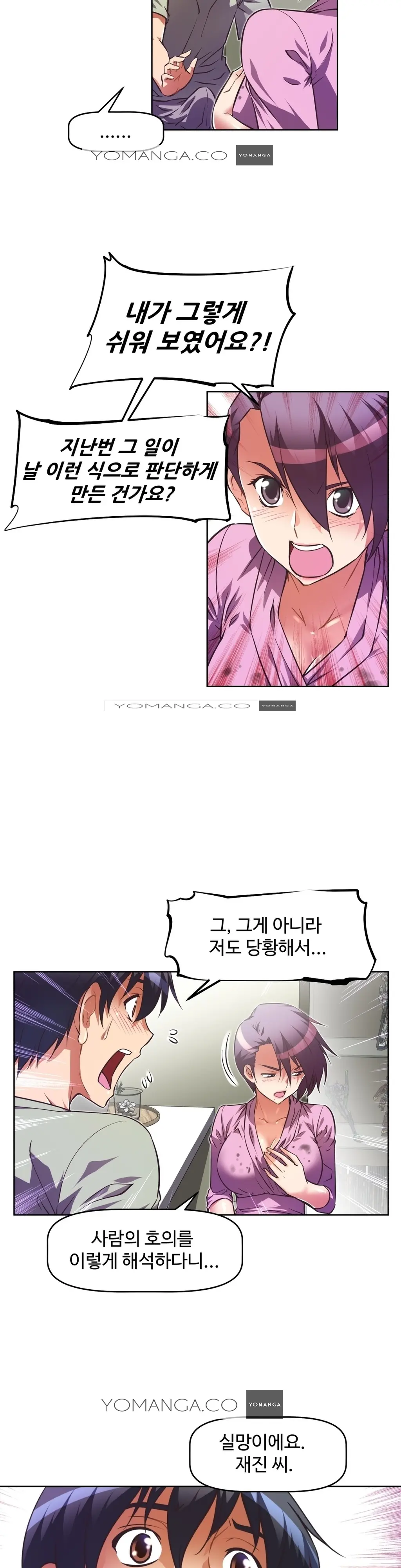 Brawling Go Ch.0-52