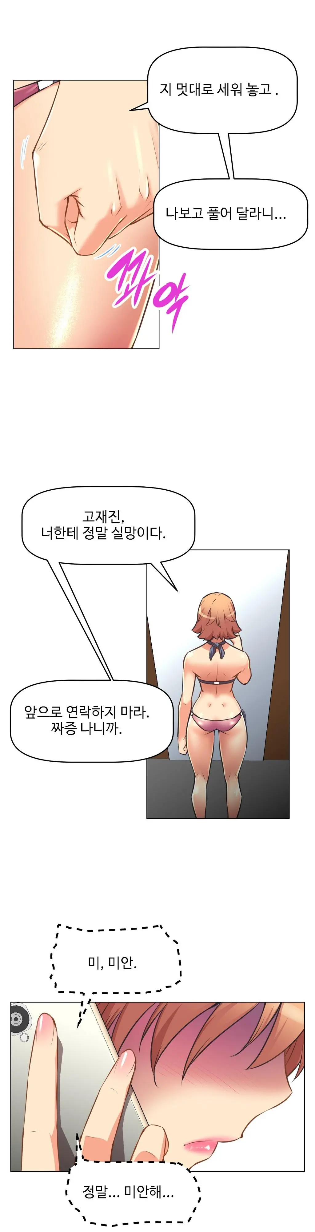 Brawling Go Ch.0-52