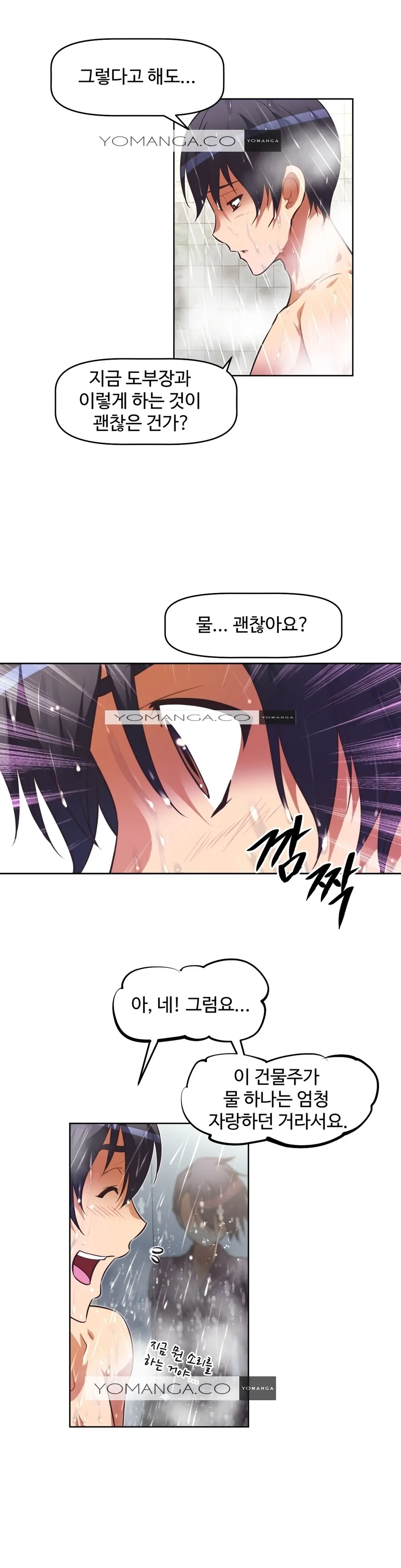 Brawling Go Ch.0-52