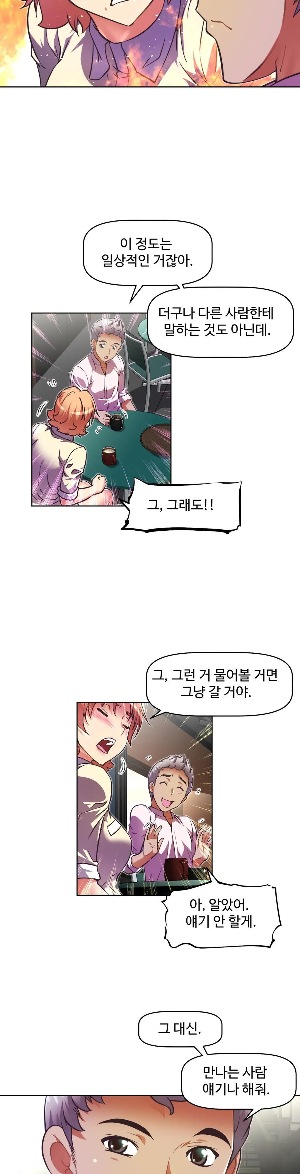 Brawling Go Ch.0-52