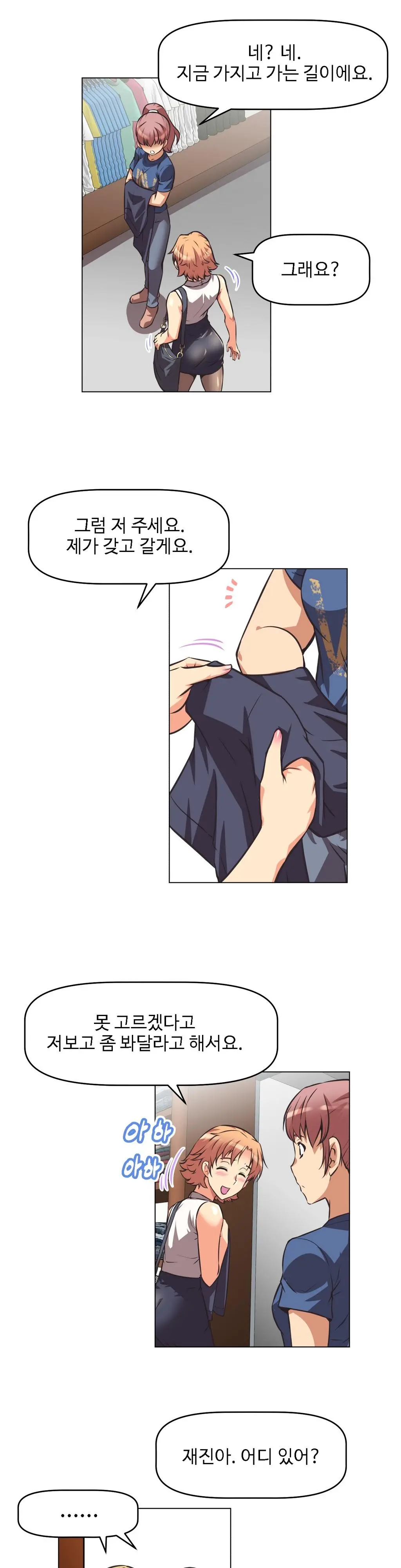 Brawling Go Ch.0-52