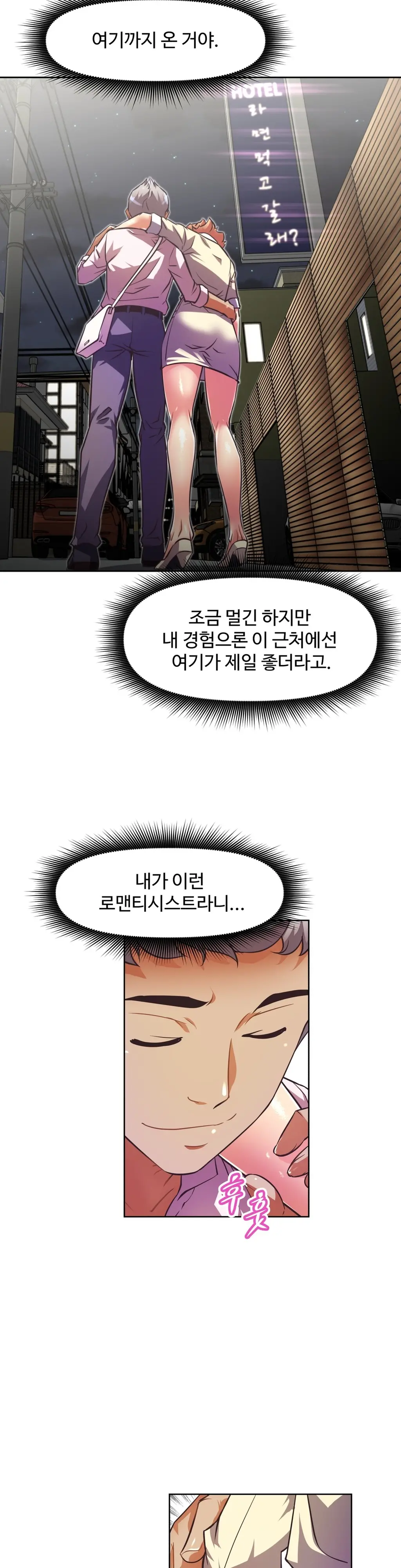 Brawling Go Ch.0-52
