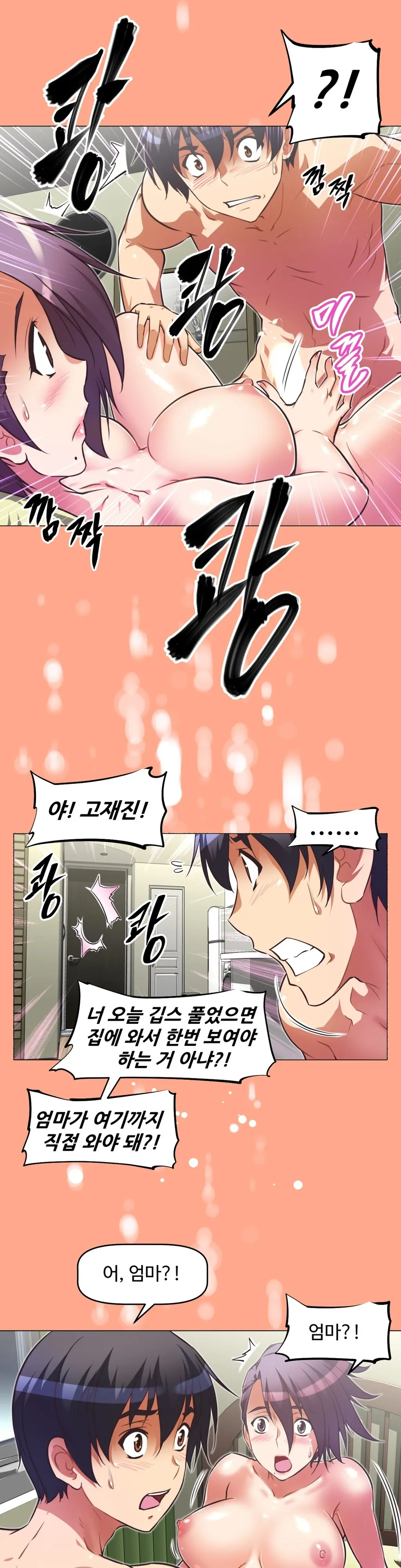 Brawling Go Ch.0-52