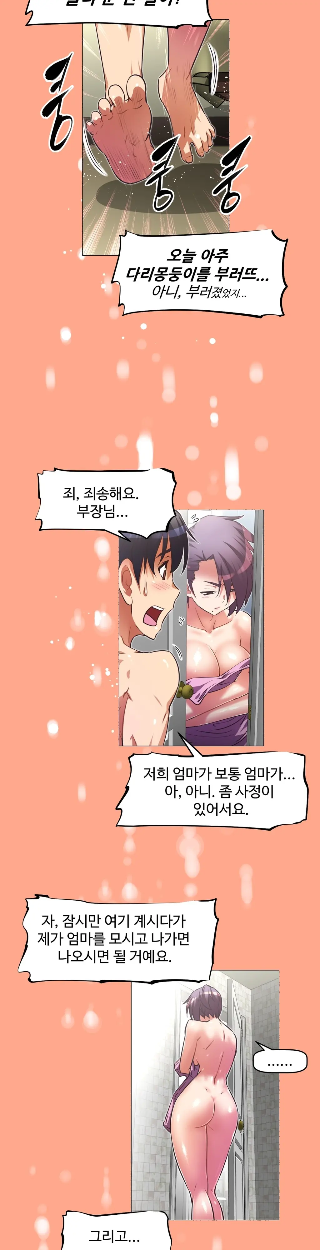 Brawling Go Ch.0-52