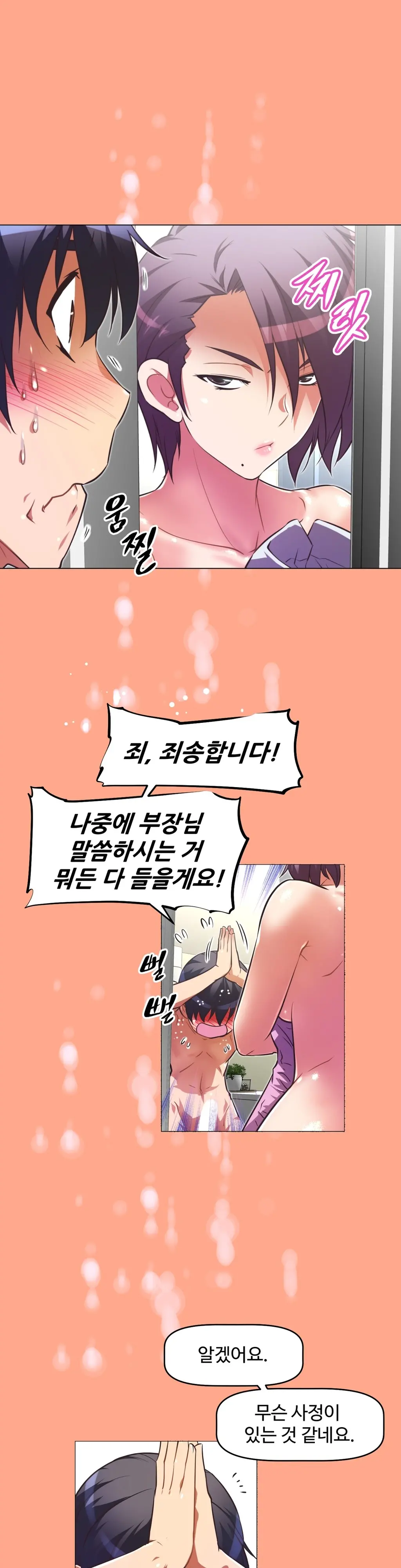 Brawling Go Ch.0-52