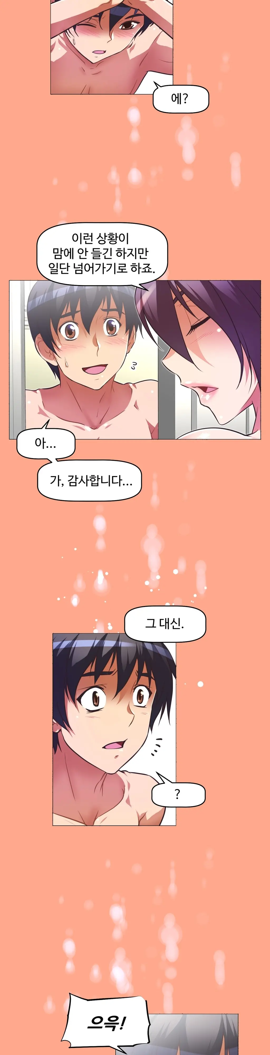 Brawling Go Ch.0-52