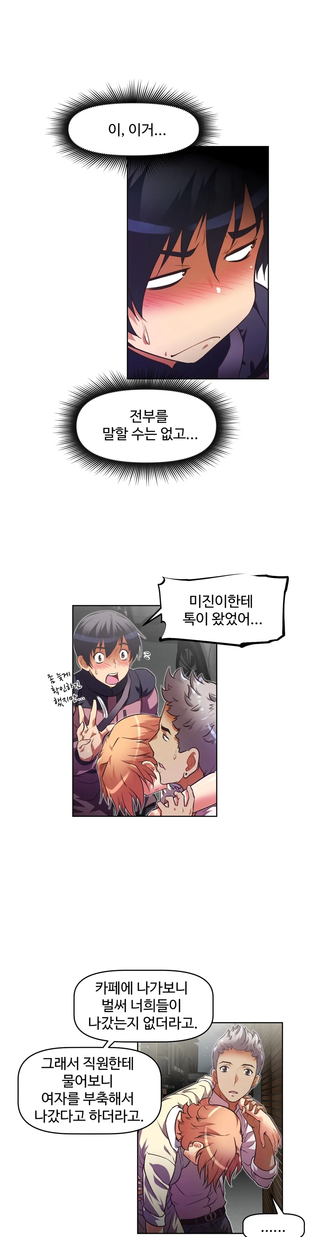 Brawling Go Ch.0-52