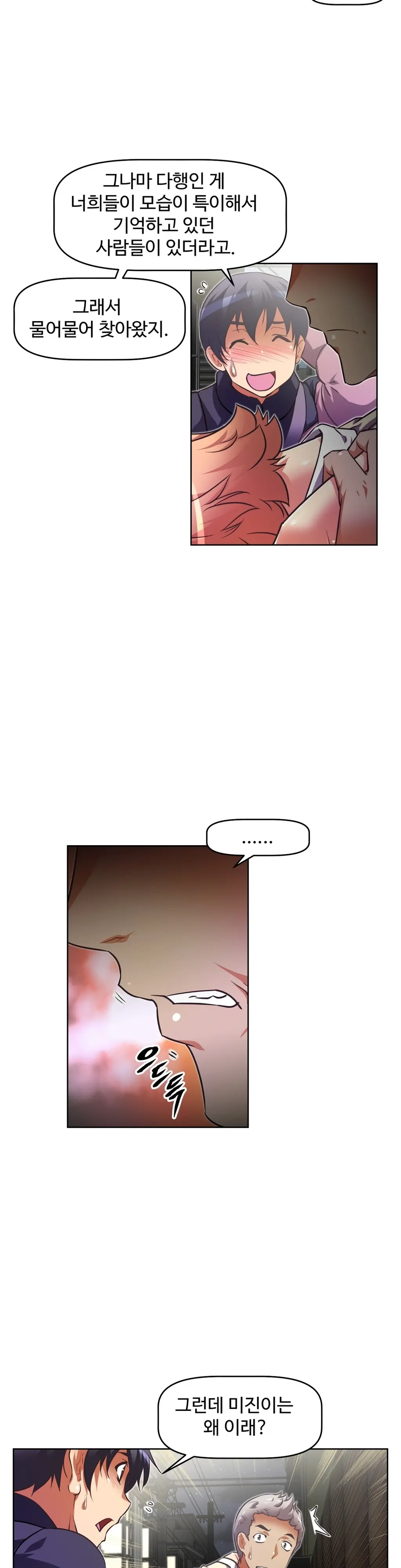 Brawling Go Ch.0-52