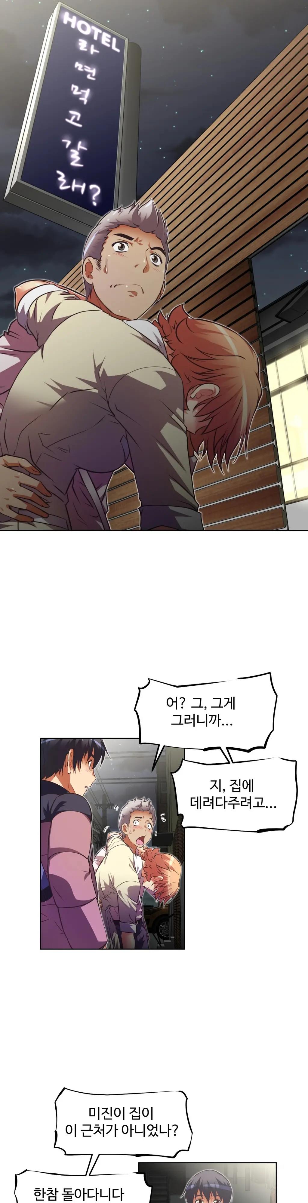 Brawling Go Ch.0-52