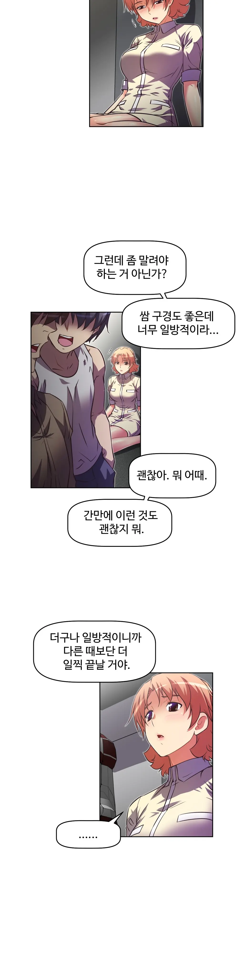 Brawling Go Ch.0-52