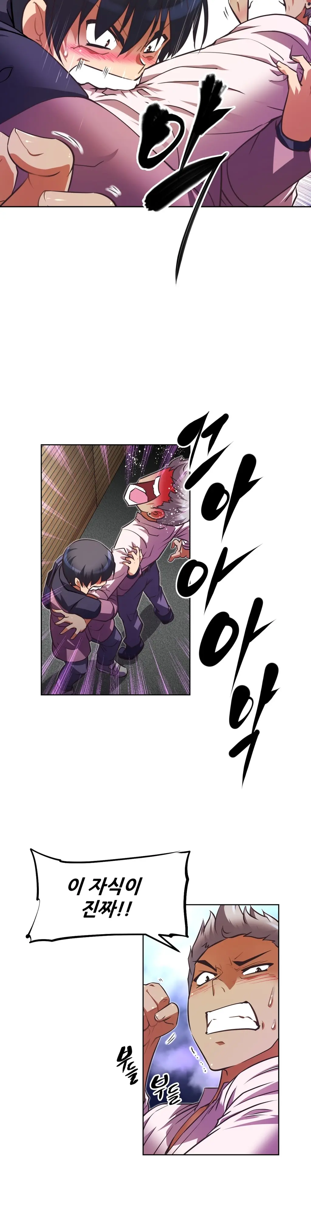Brawling Go Ch.0-52