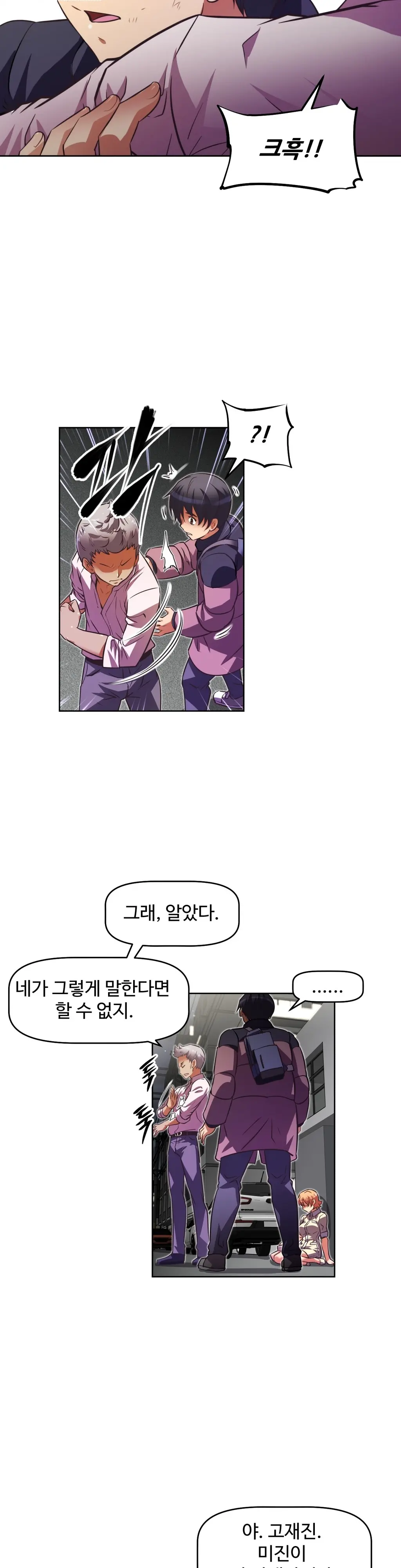 Brawling Go Ch.0-52