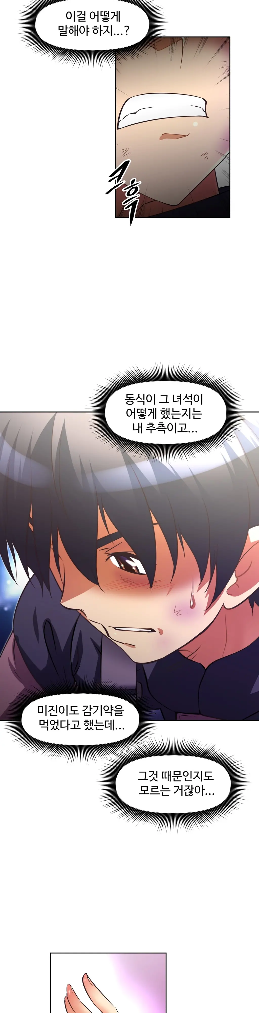 Brawling Go Ch.0-52