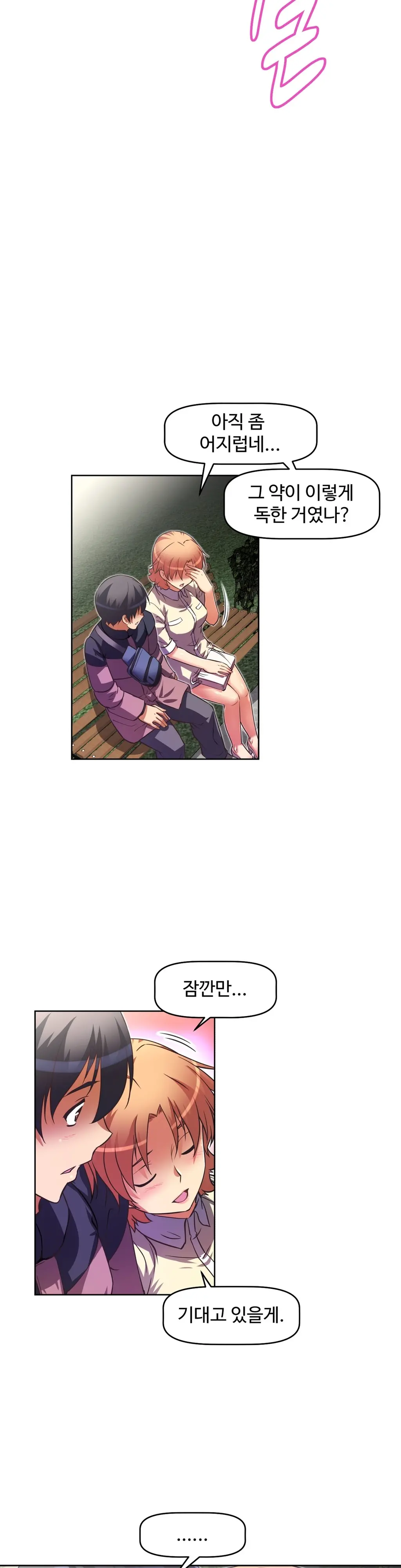 Brawling Go Ch.0-52