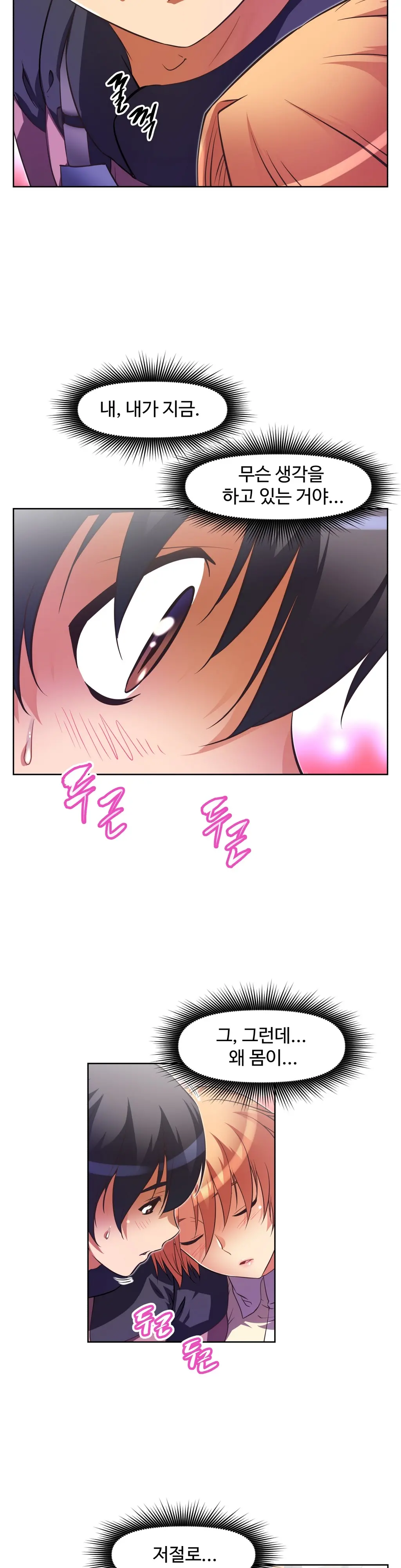 Brawling Go Ch.0-52